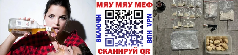 МЯУ-МЯУ мяу мяу  mega как войти  Яблоновский 