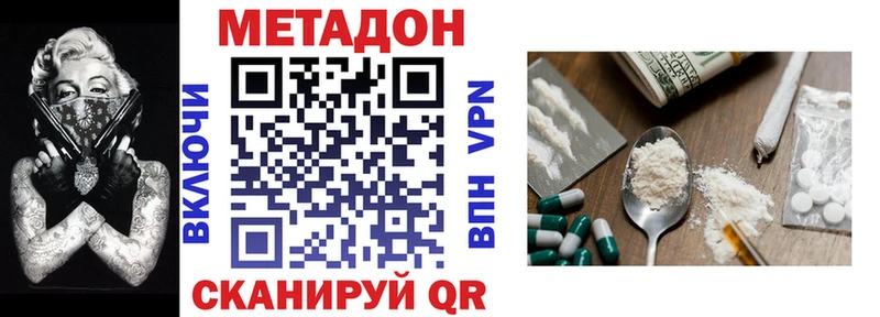 Метадон белоснежный  Яблоновский 