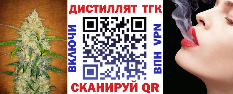 ТГК вейп  где купить наркоту  Яблоновский 